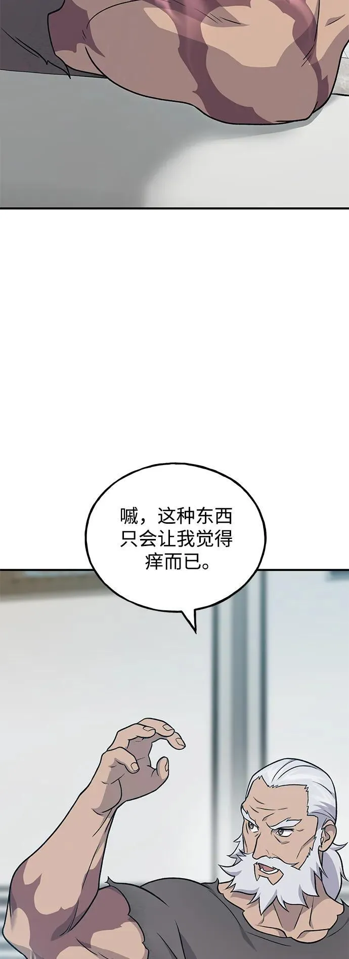 [第46话] 艾琳的礼物 第20页