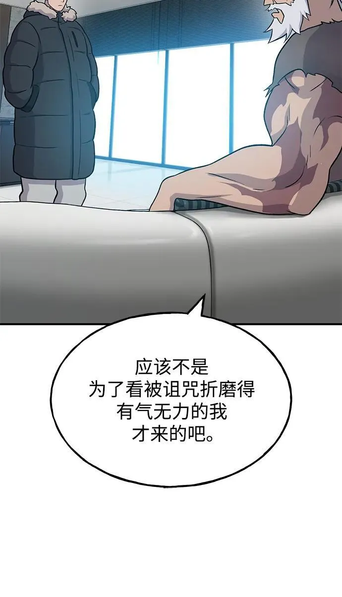 [第46话] 艾琳的礼物 第22页
