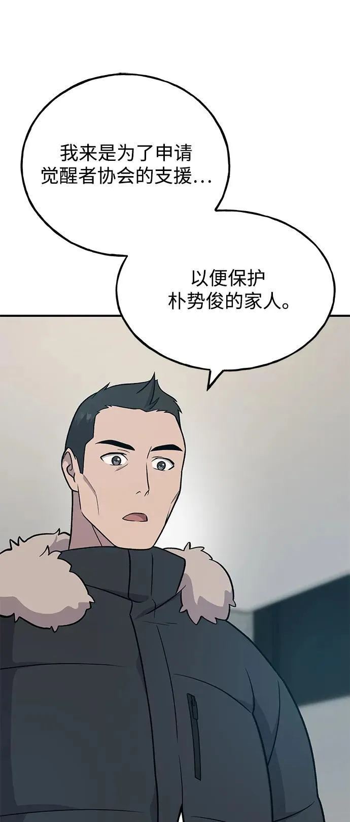 [第46话] 艾琳的礼物 第23页