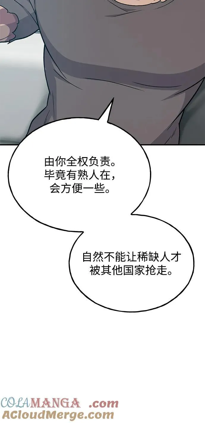 [第46话] 艾琳的礼物 第25页