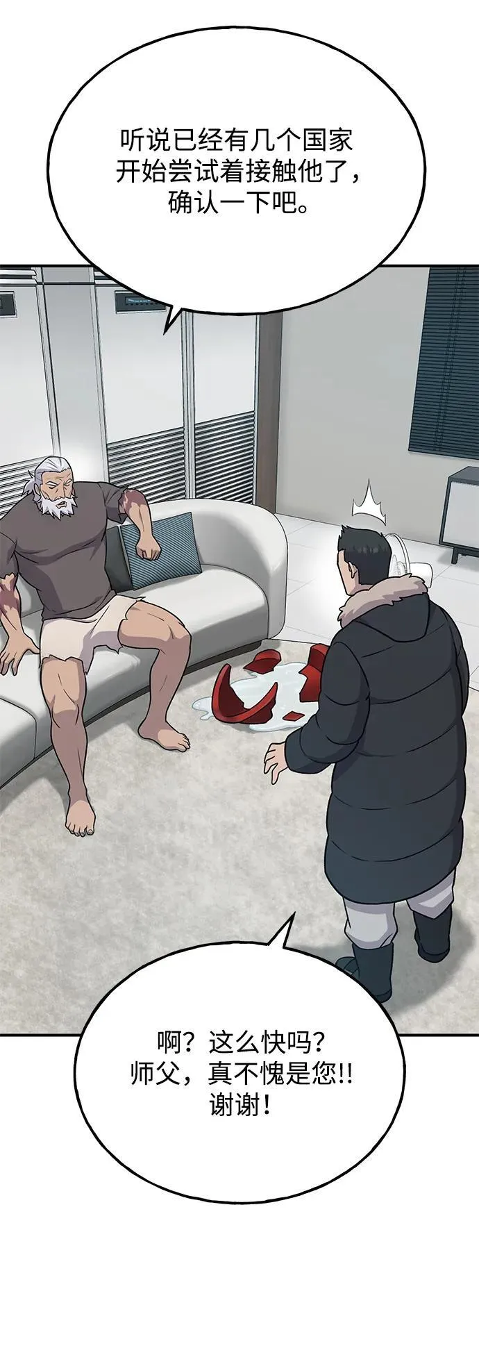 [第46话] 艾琳的礼物 第26页