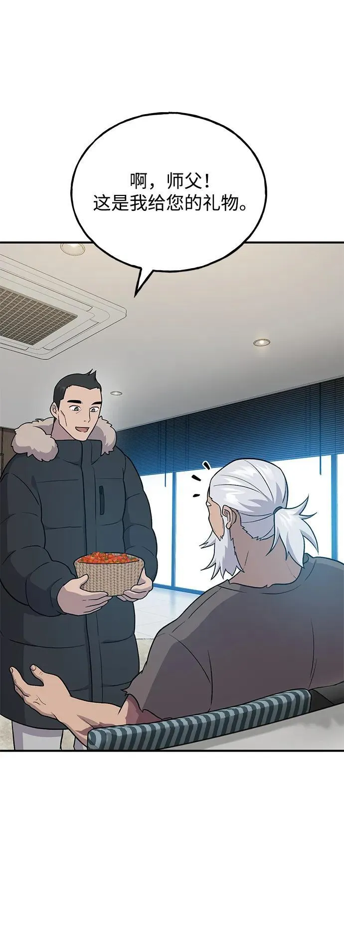 [第46话] 艾琳的礼物 第27页