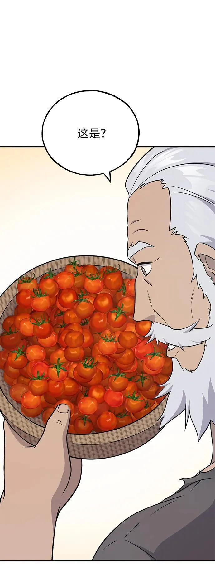[第46话] 艾琳的礼物 第28页
