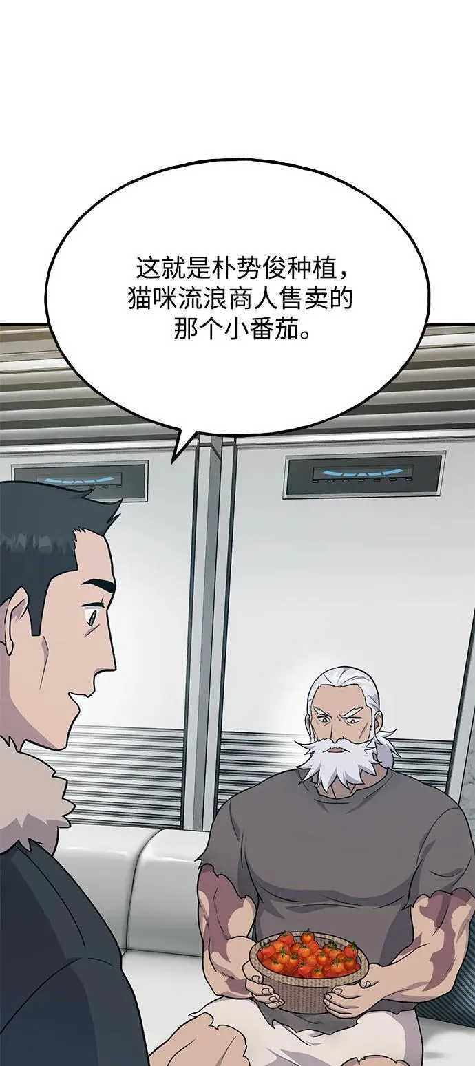 [第46话] 艾琳的礼物 第30页