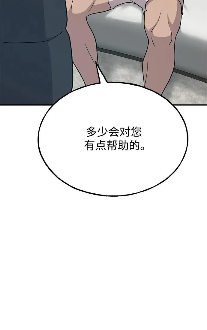 [第46话] 艾琳的礼物 第31页
