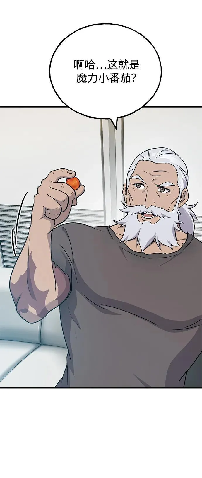 [第46话] 艾琳的礼物 第32页