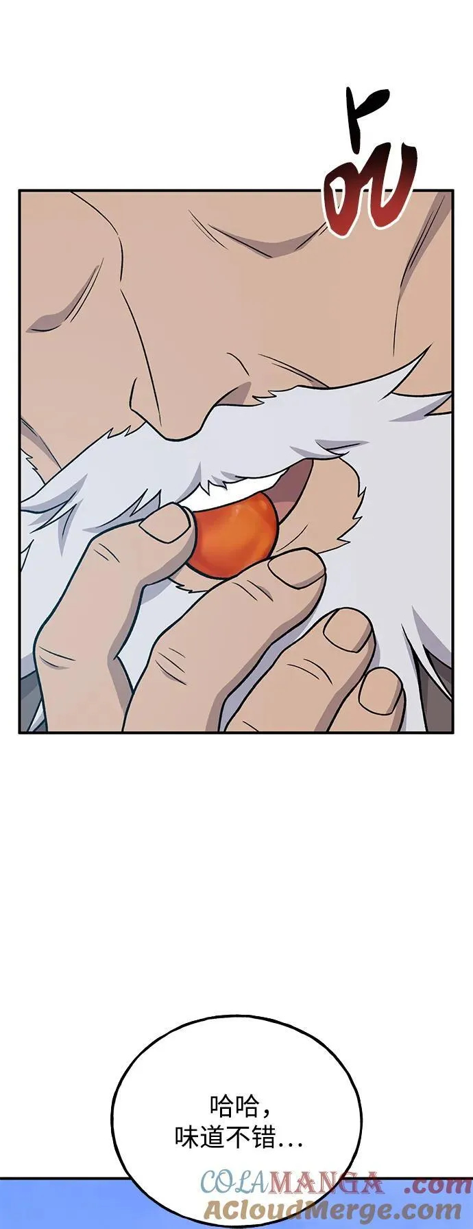 [第46话] 艾琳的礼物 第33页