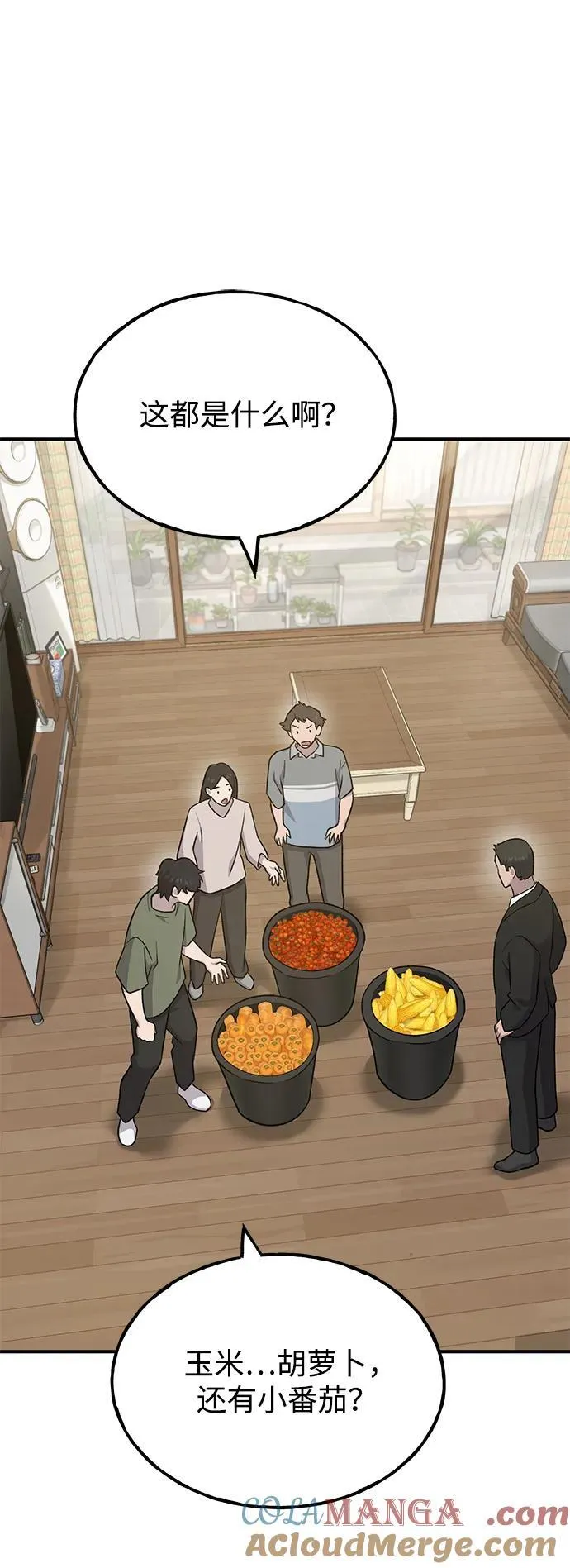 [第46话] 艾琳的礼物 第37页