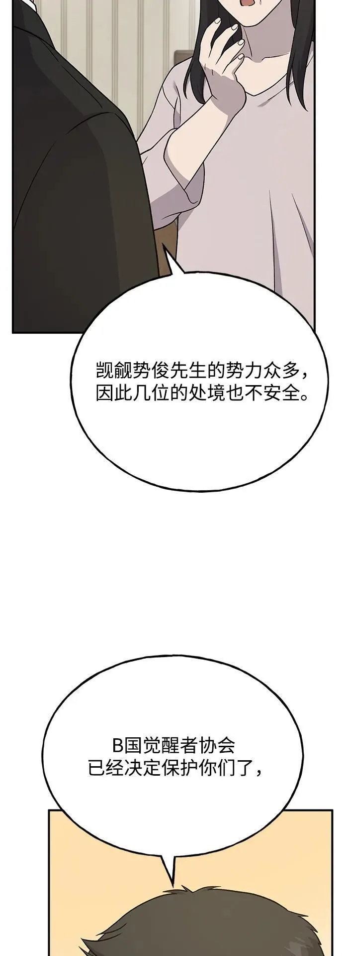 [第46话] 艾琳的礼物 第40页