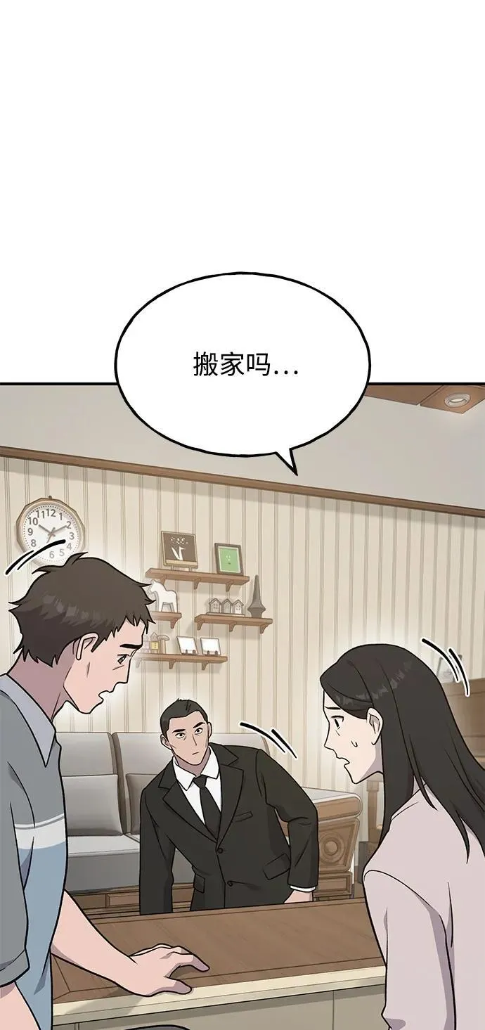 [第46话] 艾琳的礼物 第42页
