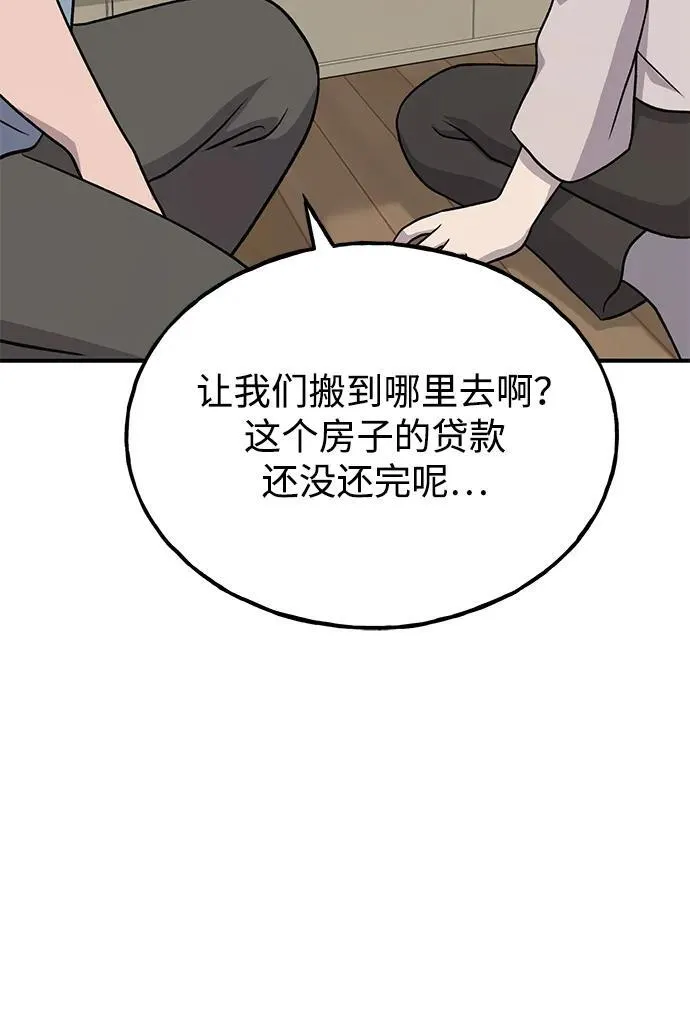 [第46话] 艾琳的礼物 第43页