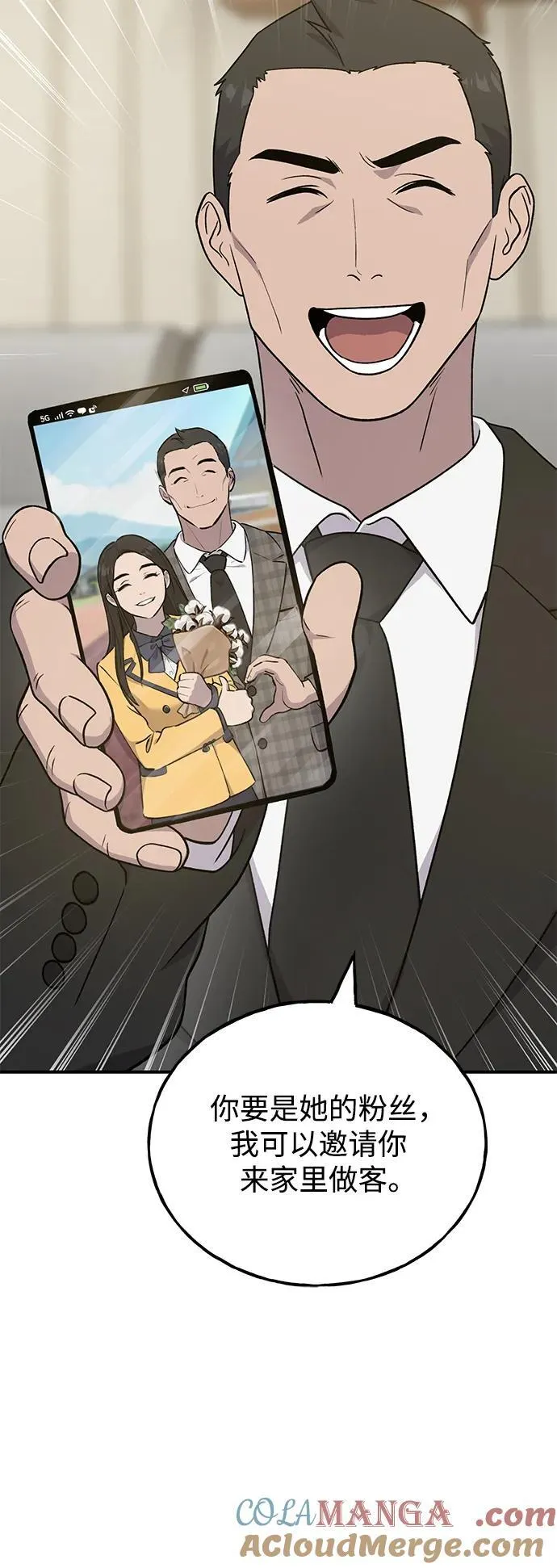 [第46话] 艾琳的礼物 第49页