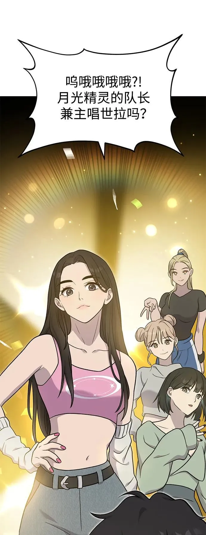 [第46话] 艾琳的礼物 第50页