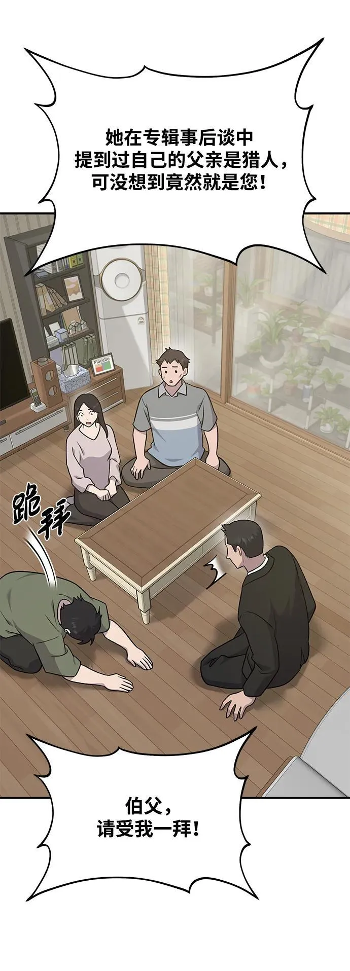 [第46话] 艾琳的礼物 第52页