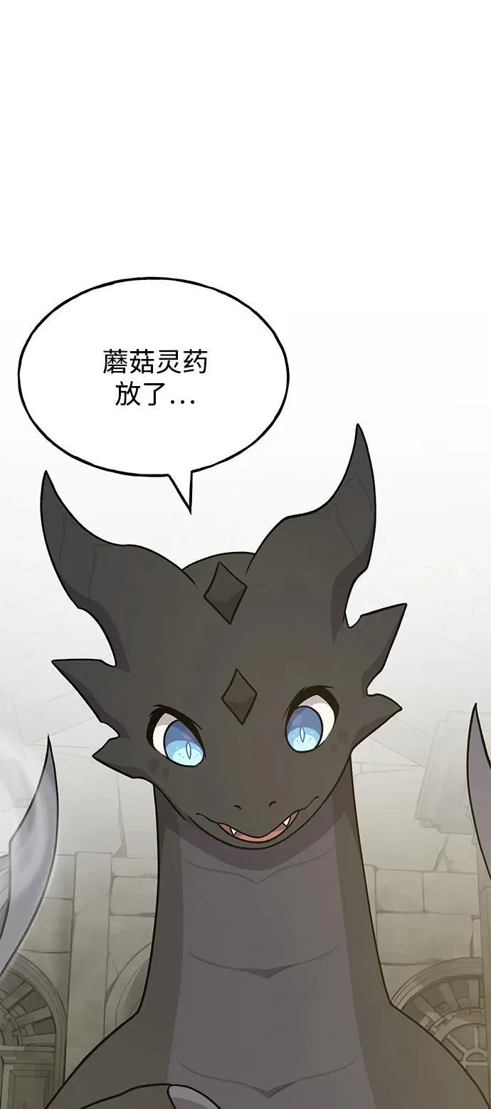 [第46话] 艾琳的礼物 第56页