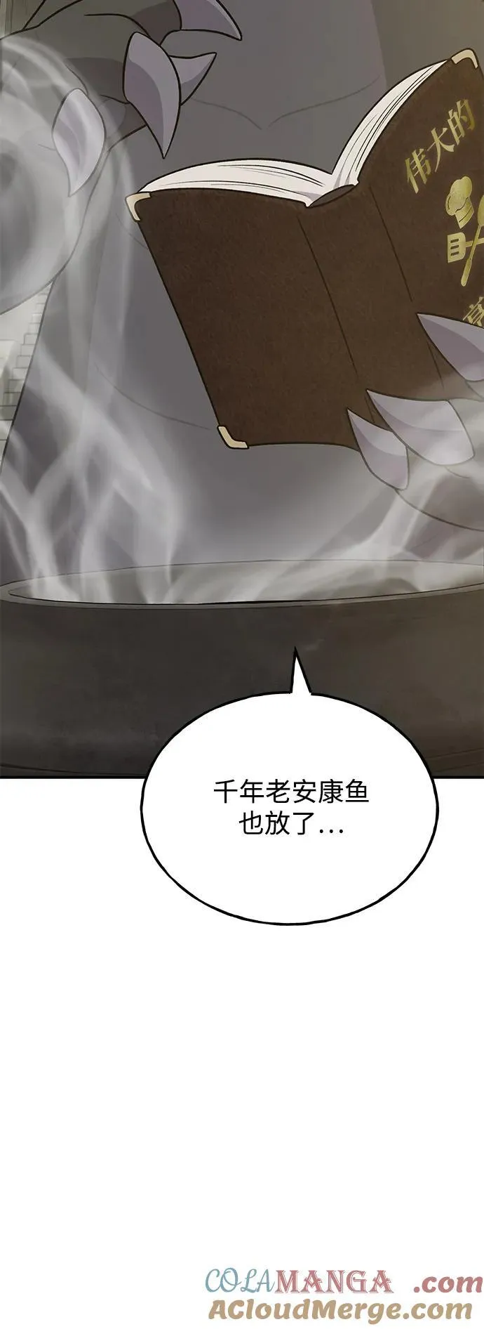[第46话] 艾琳的礼物 第57页