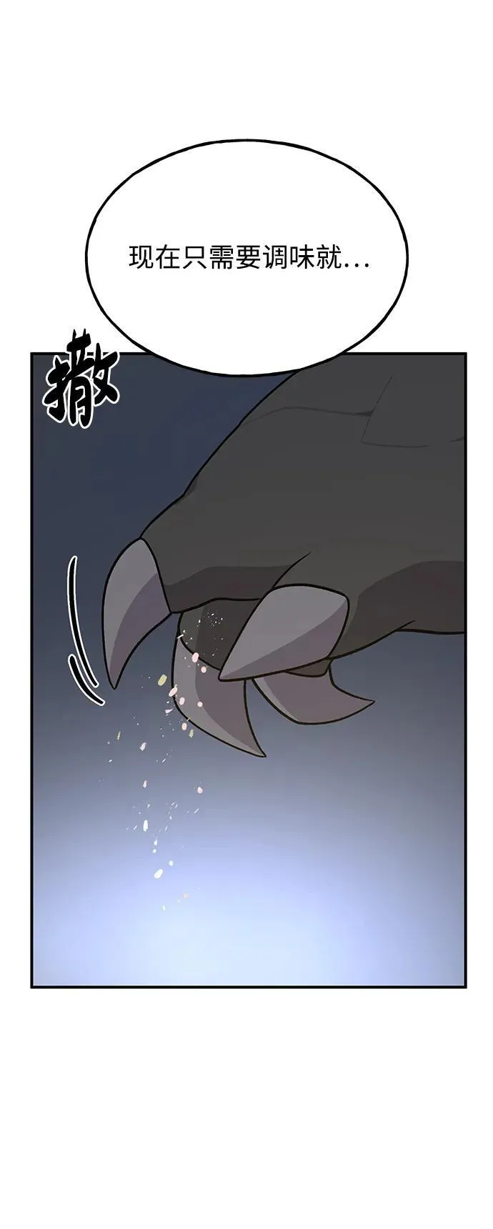 [第46话] 艾琳的礼物 第58页