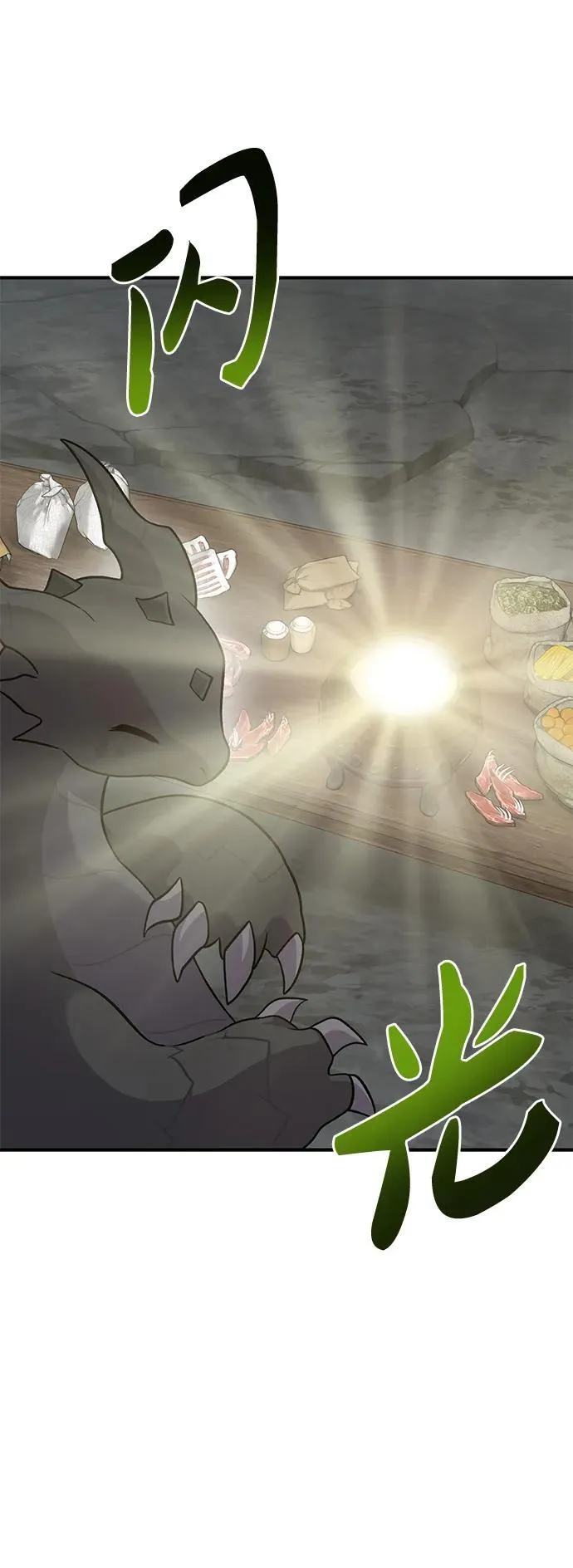 [第46话] 艾琳的礼物 第59页