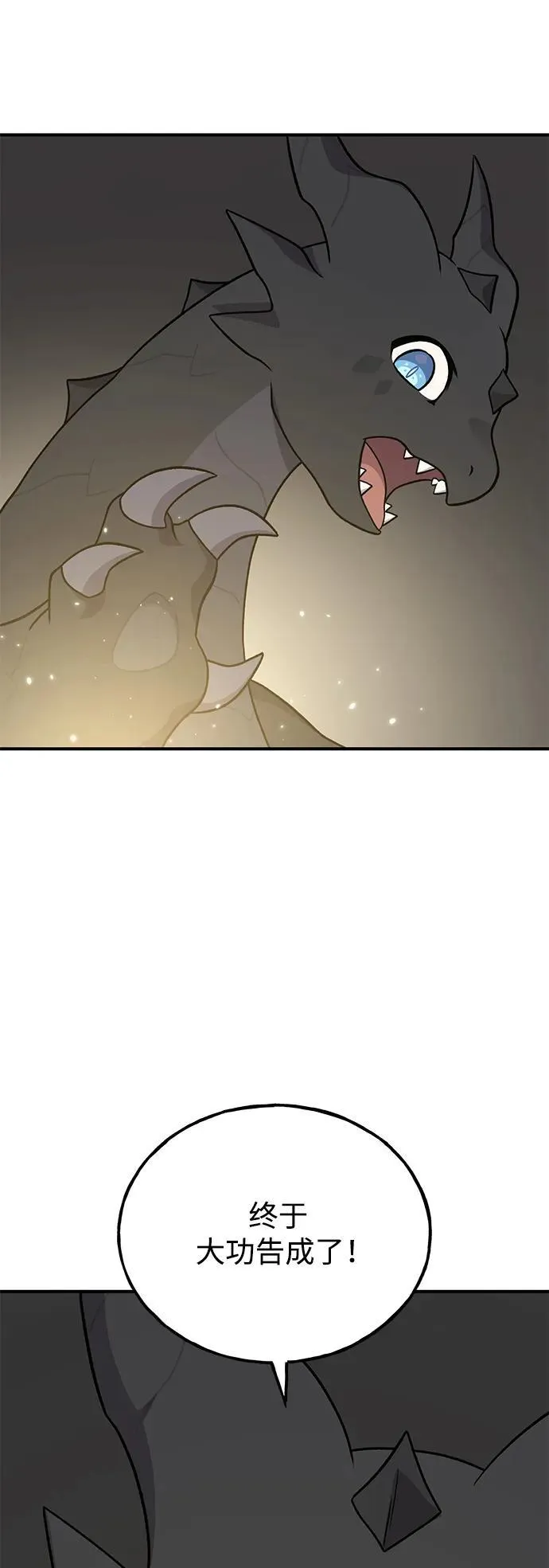 [第46话] 艾琳的礼物 第60页