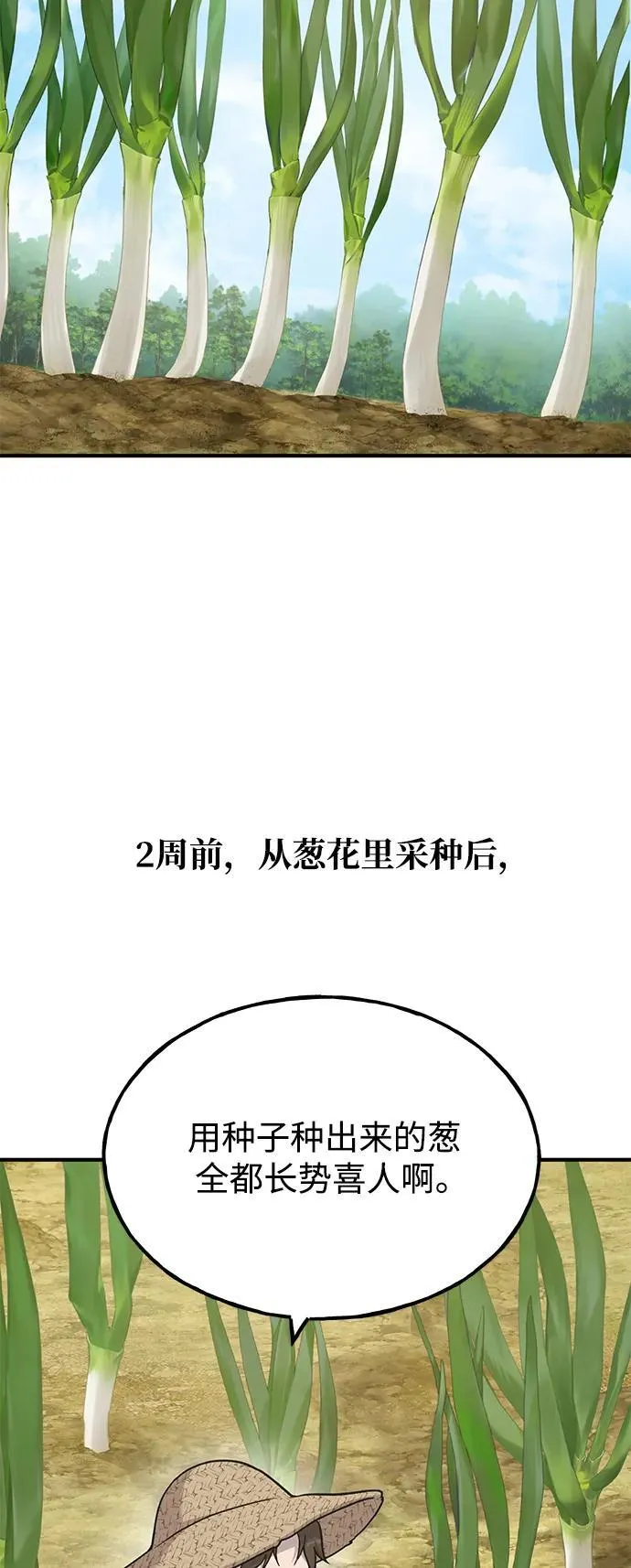 [第46话] 艾琳的礼物 第63页