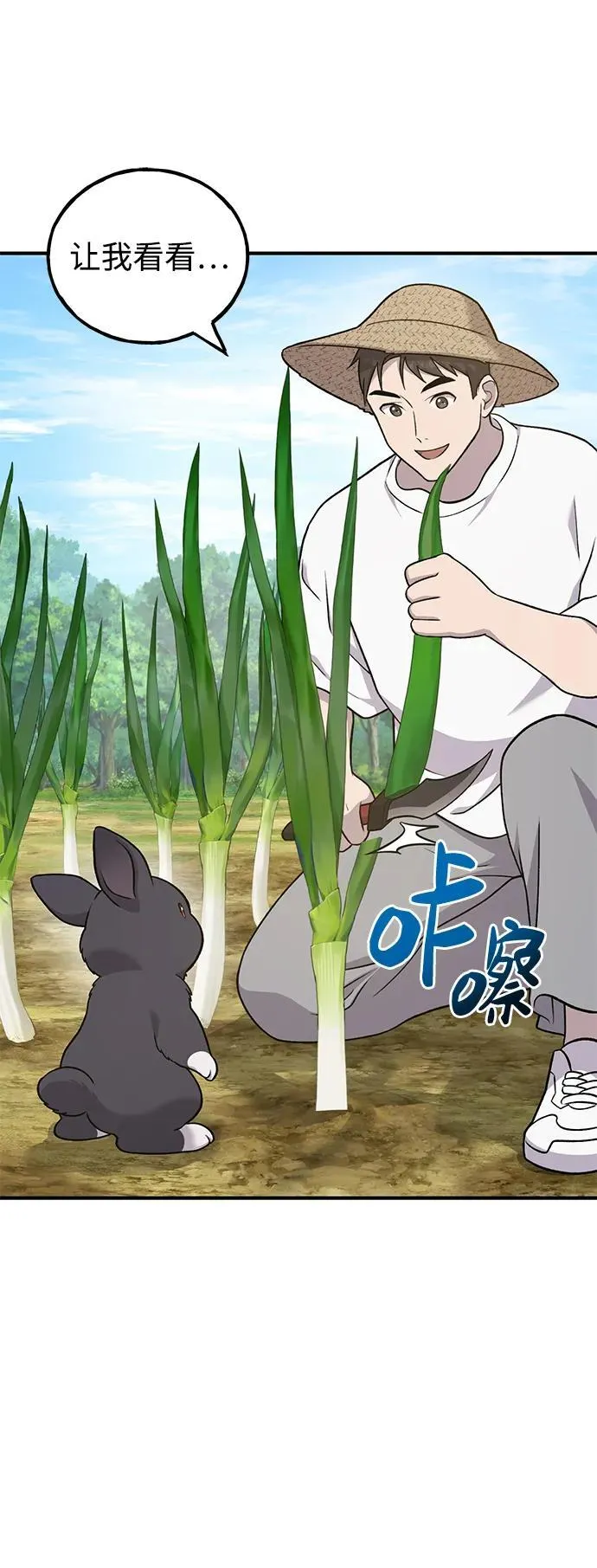 [第46话] 艾琳的礼物 第66页