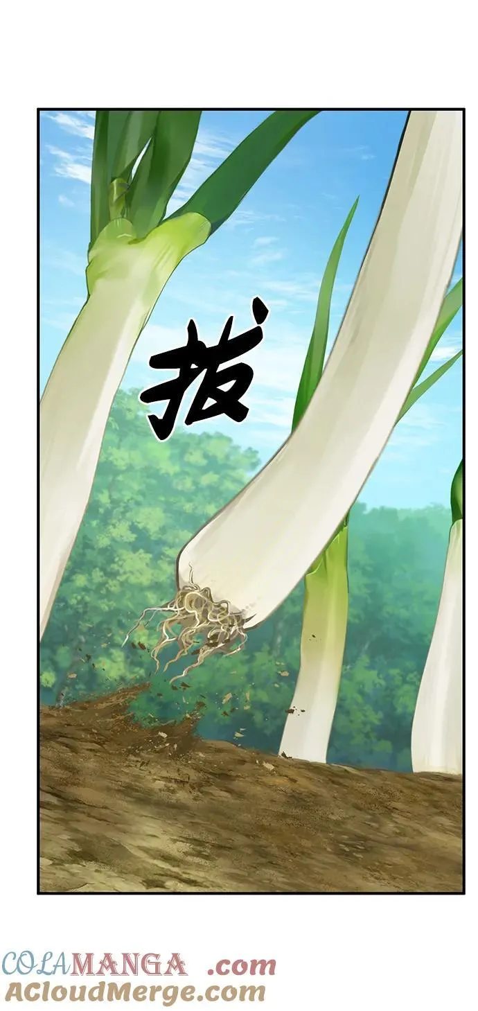 [第46话] 艾琳的礼物 第69页
