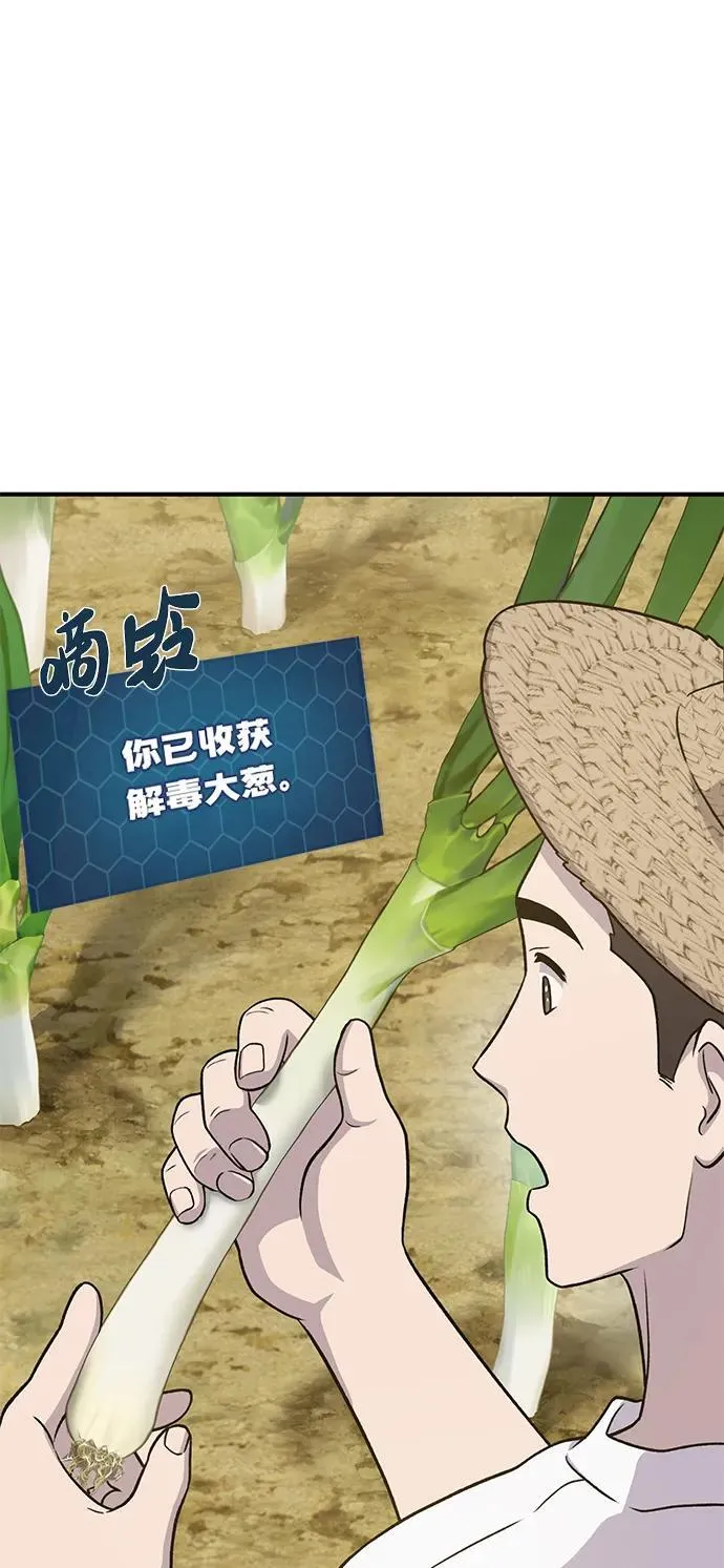 [第46话] 艾琳的礼物 第70页