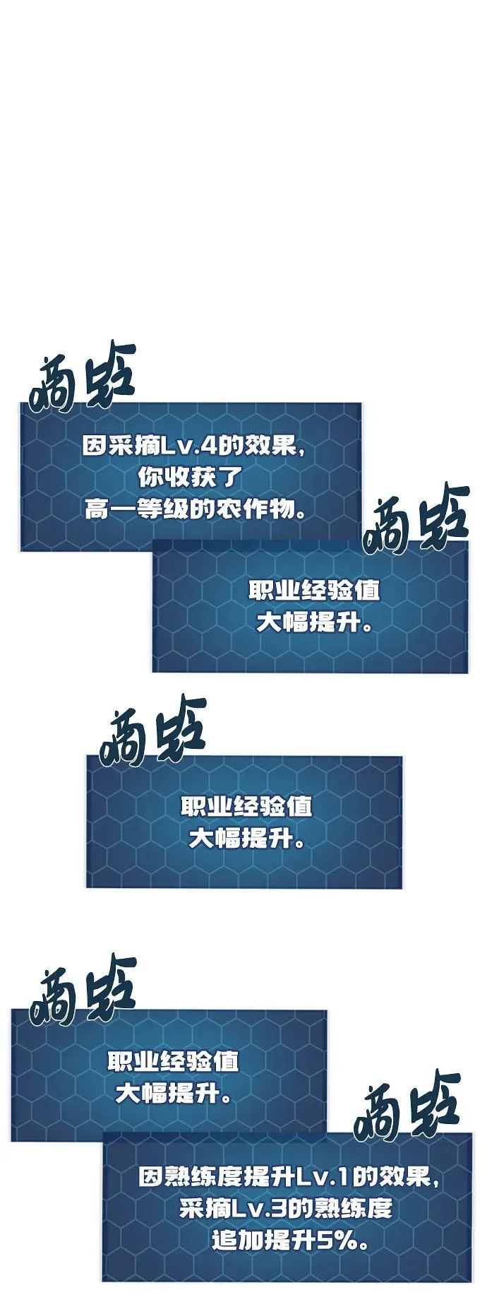 [第46话] 艾琳的礼物 第72页