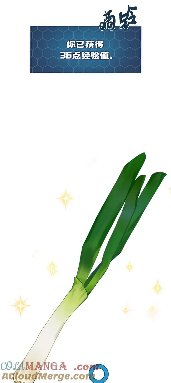 [第46话] 艾琳的礼物 第73页