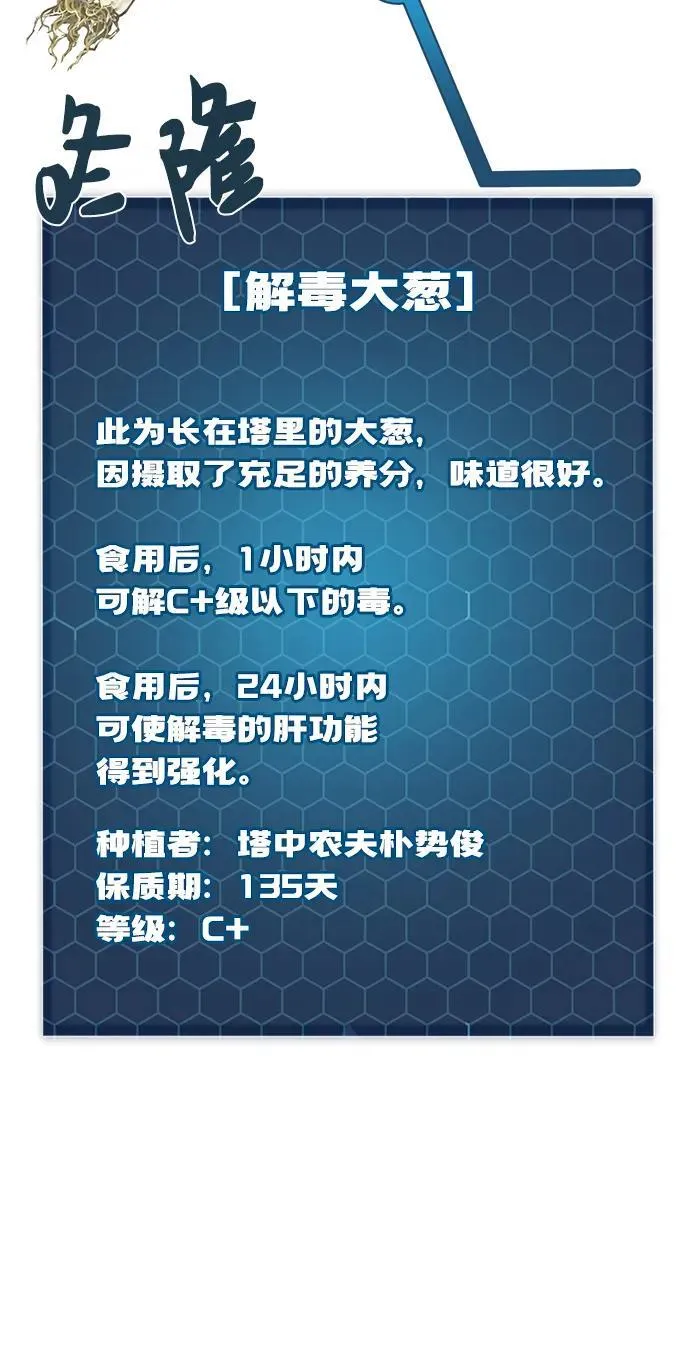 [第46话] 艾琳的礼物 第74页
