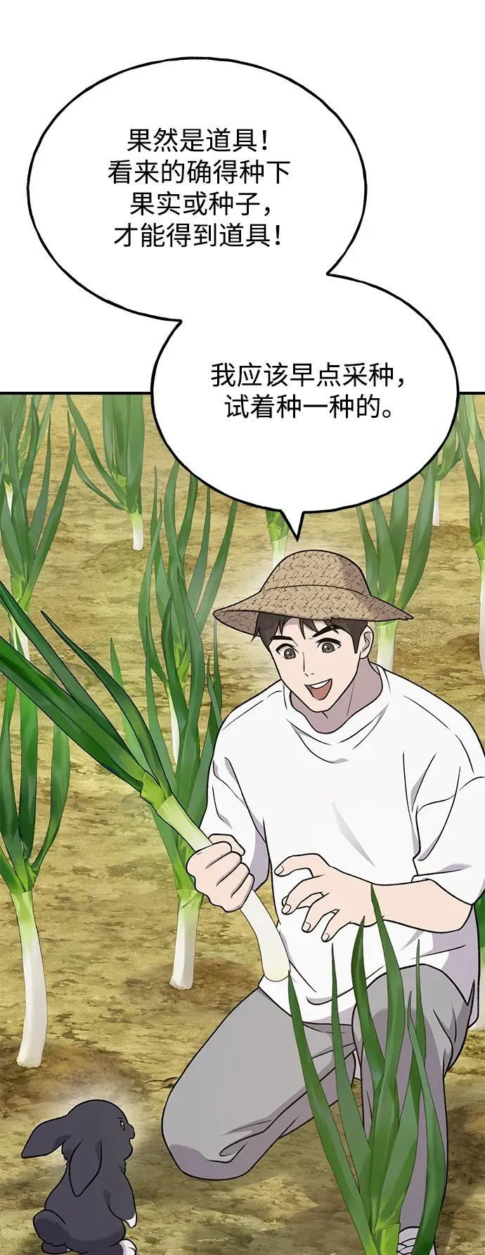 [第46话] 艾琳的礼物 第75页