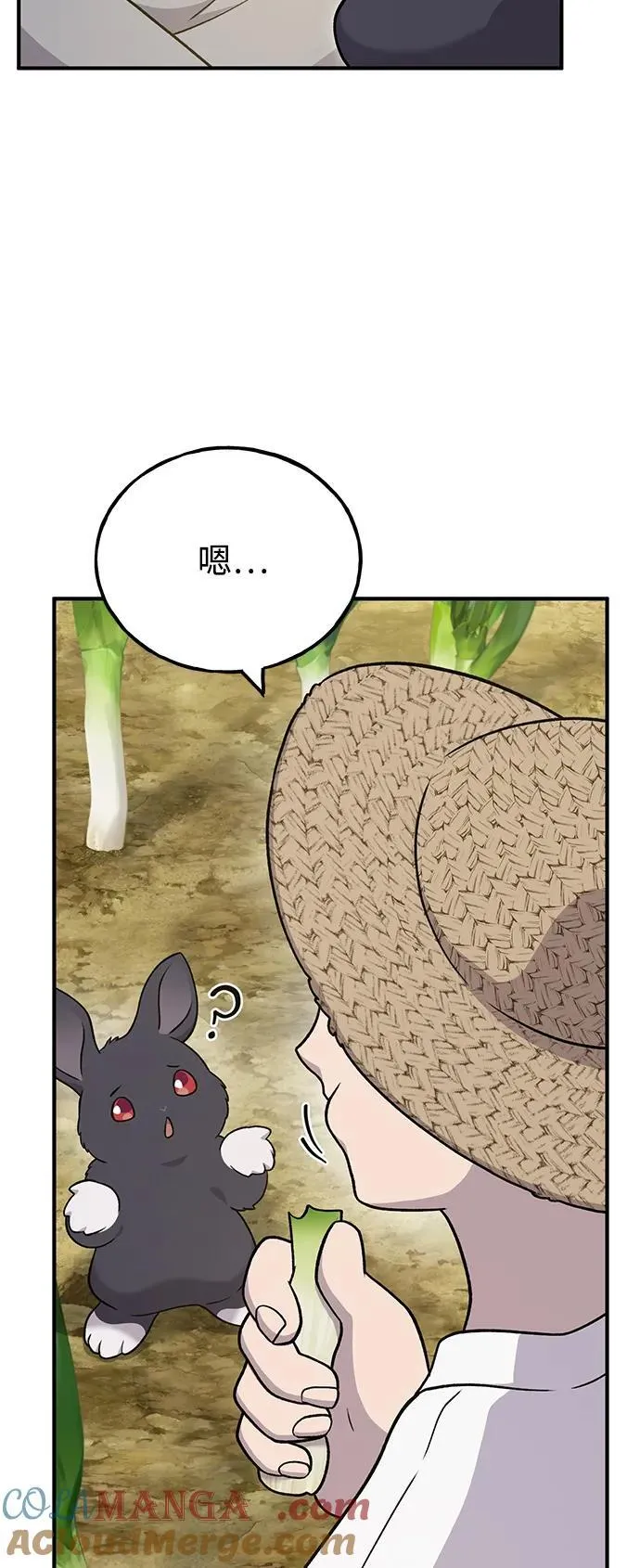 [第46话] 艾琳的礼物 第77页