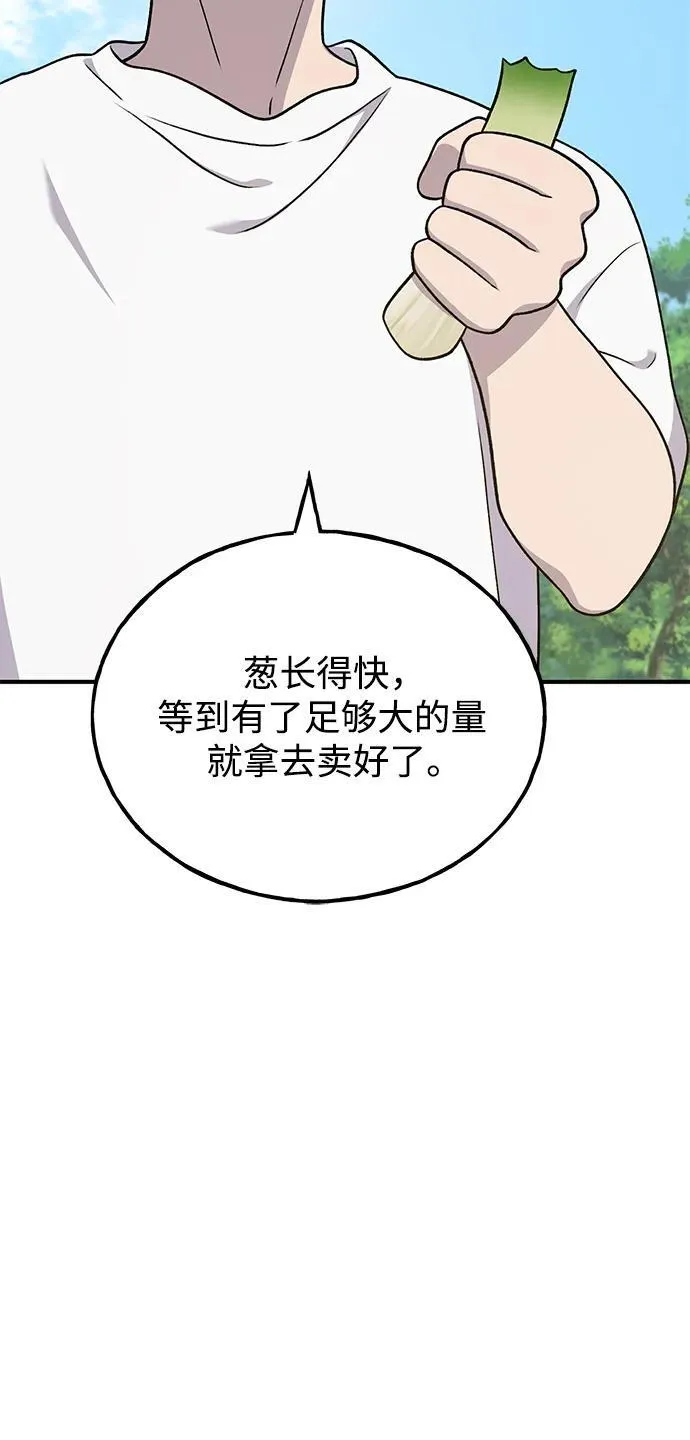 [第46话] 艾琳的礼物 第79页