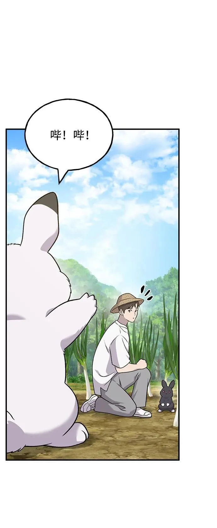 [第46话] 艾琳的礼物 第80页