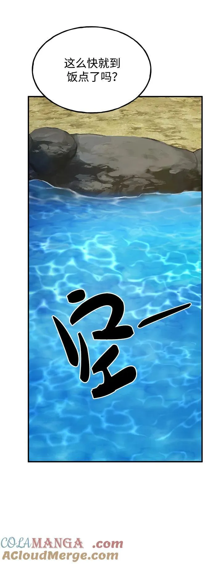 [第46话] 艾琳的礼物 第81页