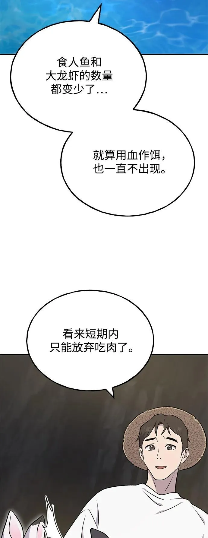 [第46话] 艾琳的礼物 第83页