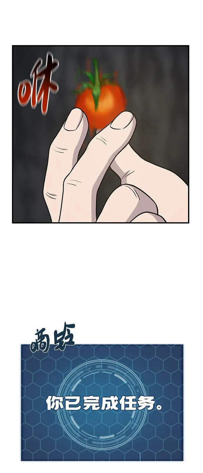 [第46话] 艾琳的礼物 第88页