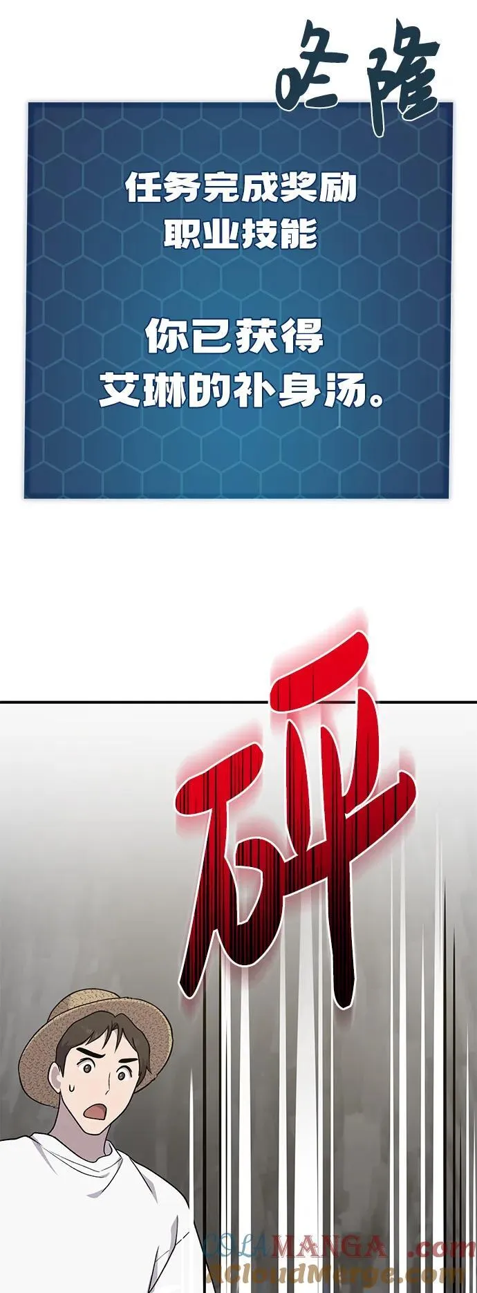 [第46话] 艾琳的礼物 第89页