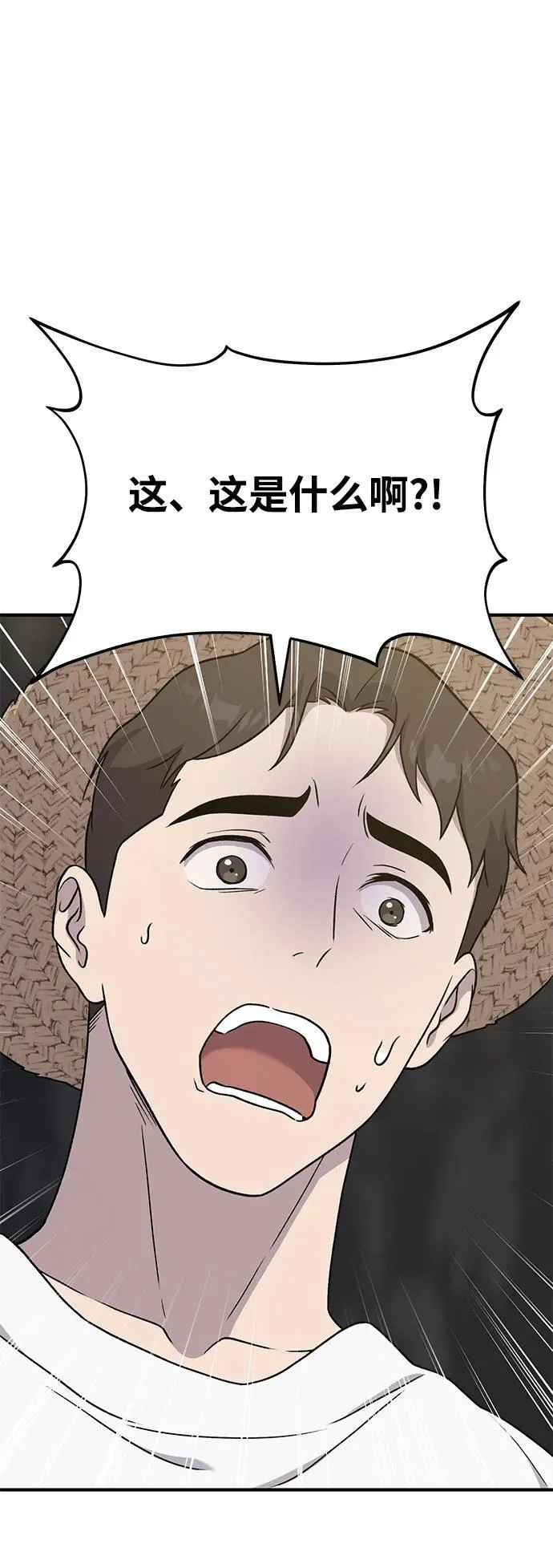 [第46话] 艾琳的礼物 第91页