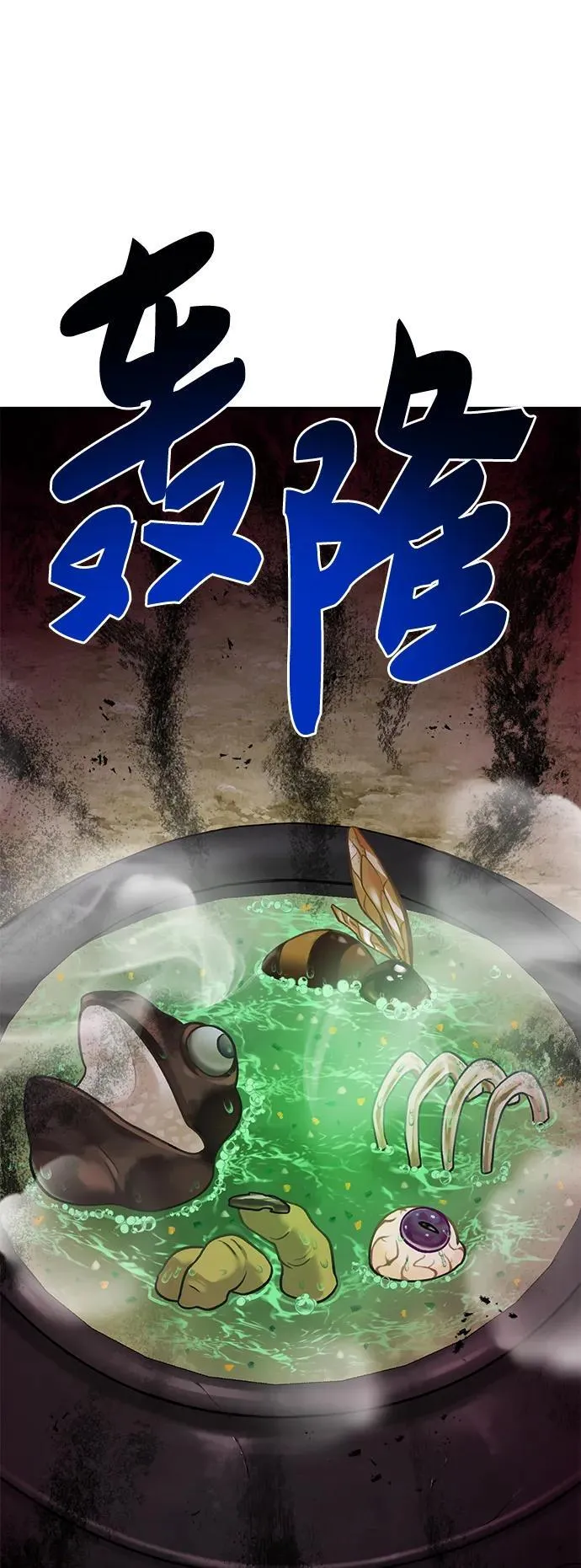 [第46话] 艾琳的礼物 第92页