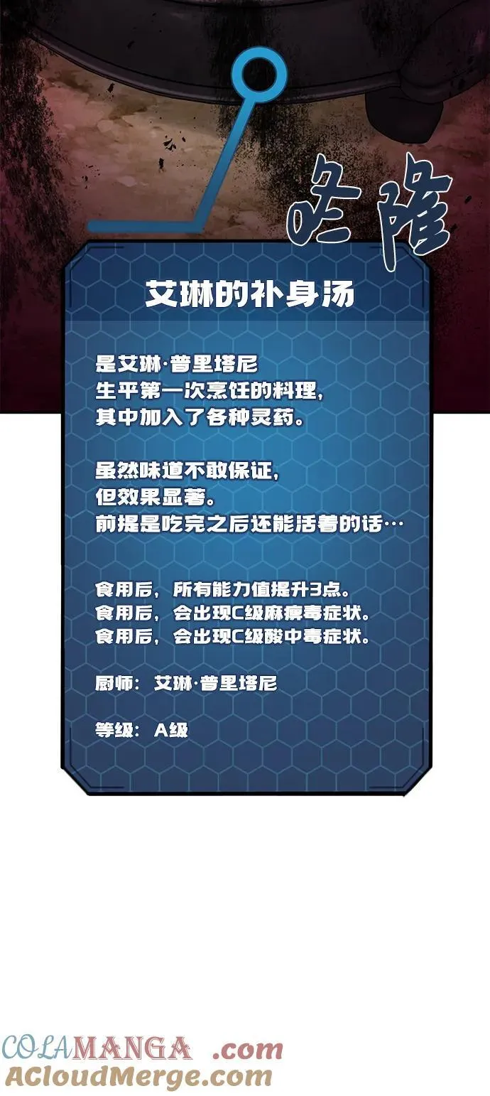 [第46话] 艾琳的礼物 第93页
