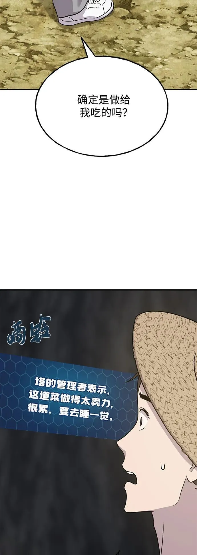 [第46话] 艾琳的礼物 第95页