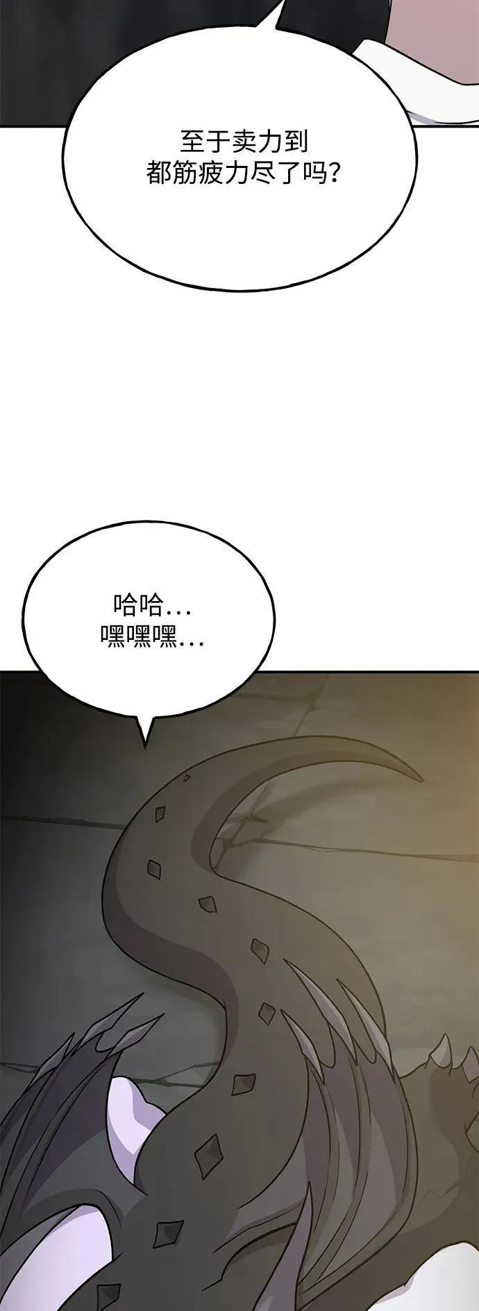 [第46话] 艾琳的礼物 第96页