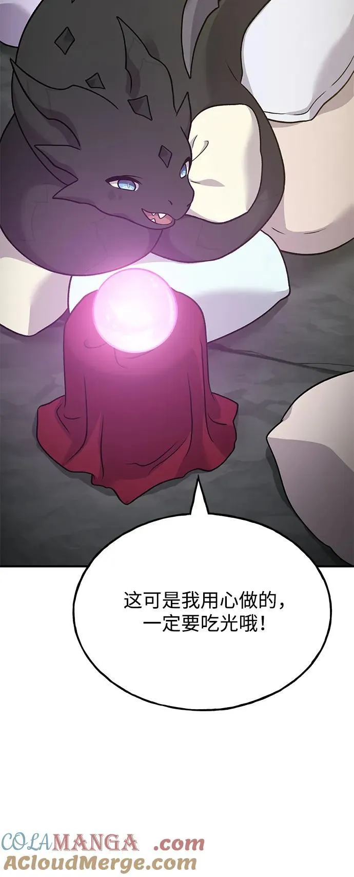 [第46话] 艾琳的礼物 第97页