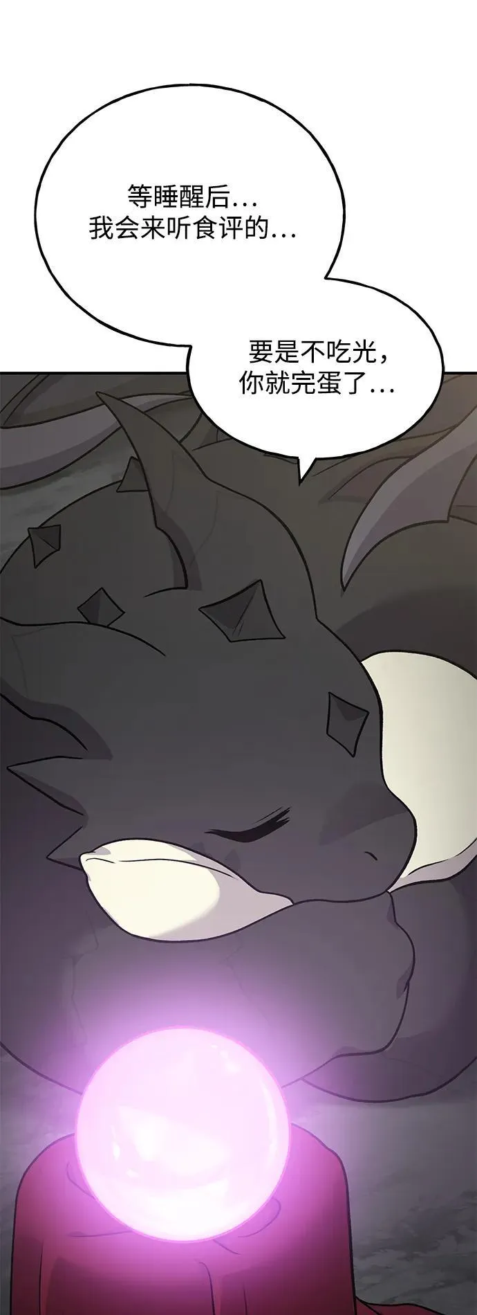 [第46话] 艾琳的礼物 第98页