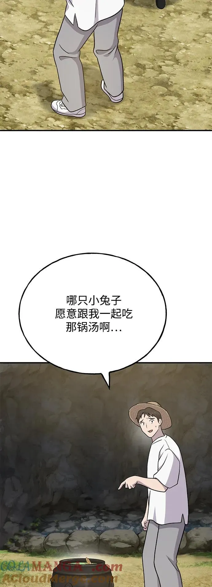 [第46话] 艾琳的礼物 第101页