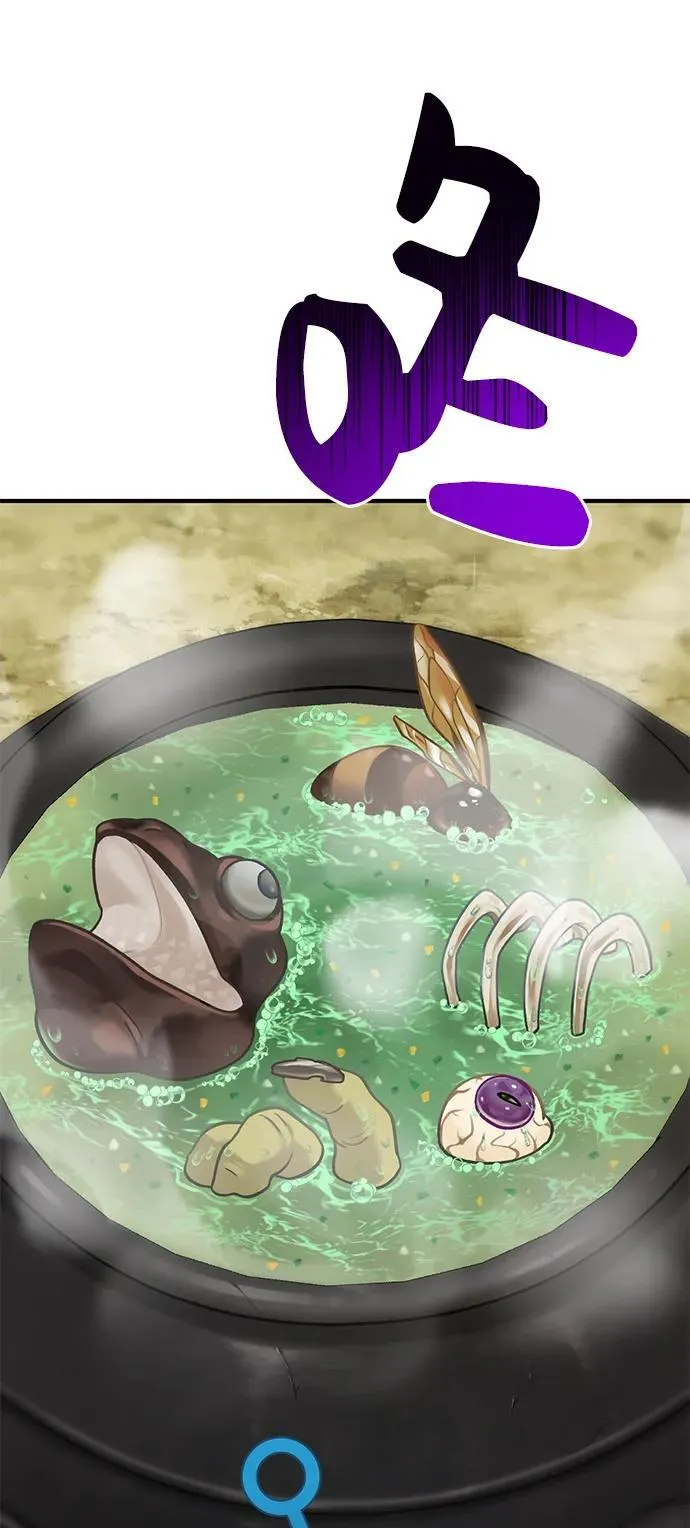 [第47话] 补身汤 第3页