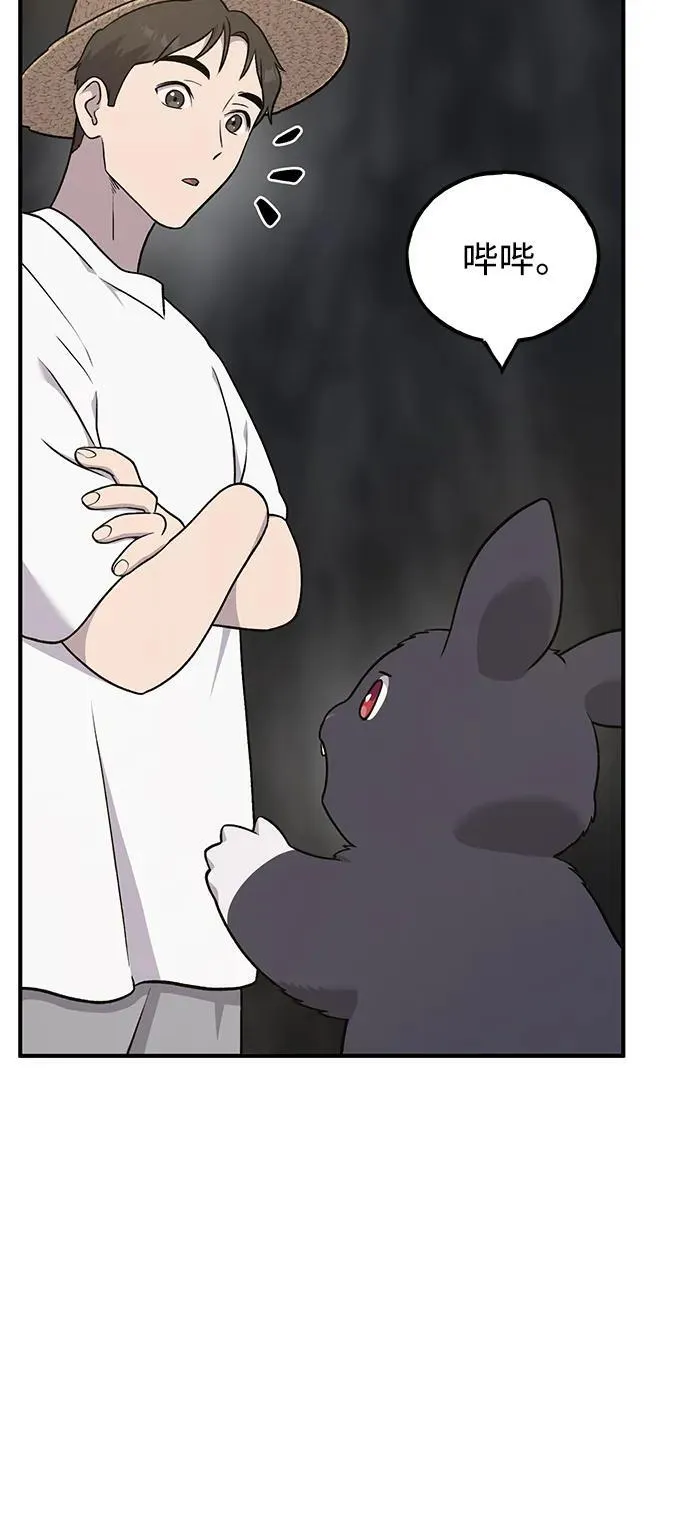 [第47话] 补身汤 第6页
