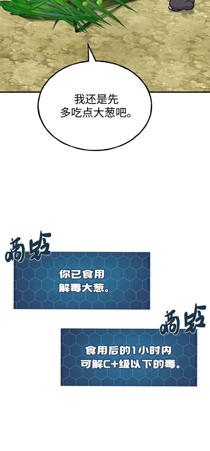 [第47话] 补身汤 第11页