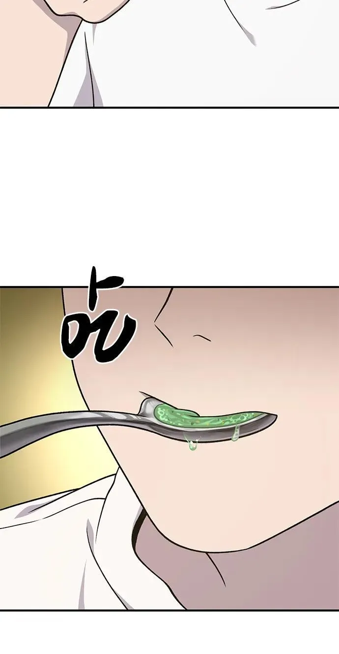 [第47话] 补身汤 第14页